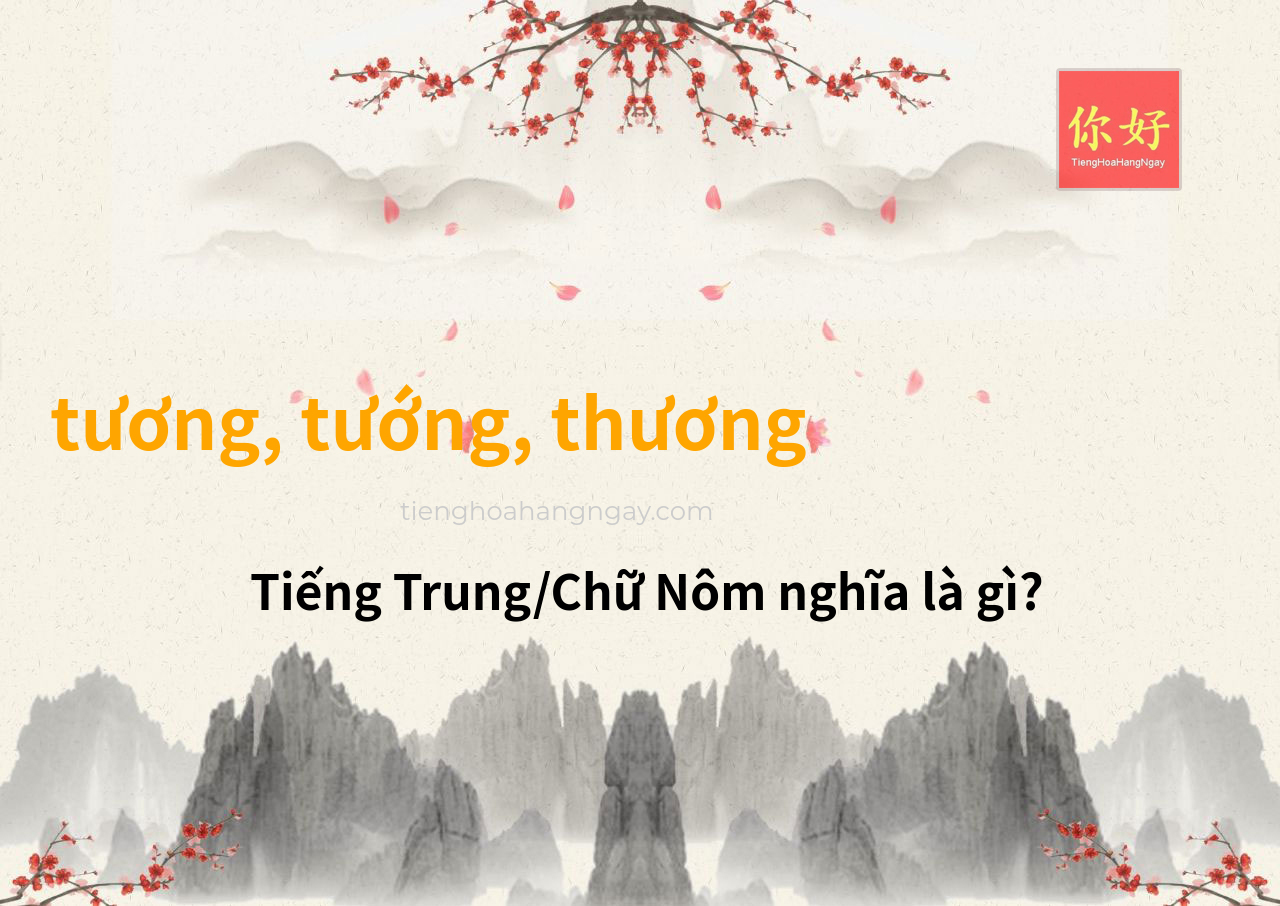 tương, tướng, thương tiếng Trung là gì?